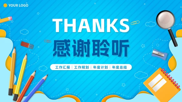 简约蓝色渐变教师期中教学工作总结PPT模板