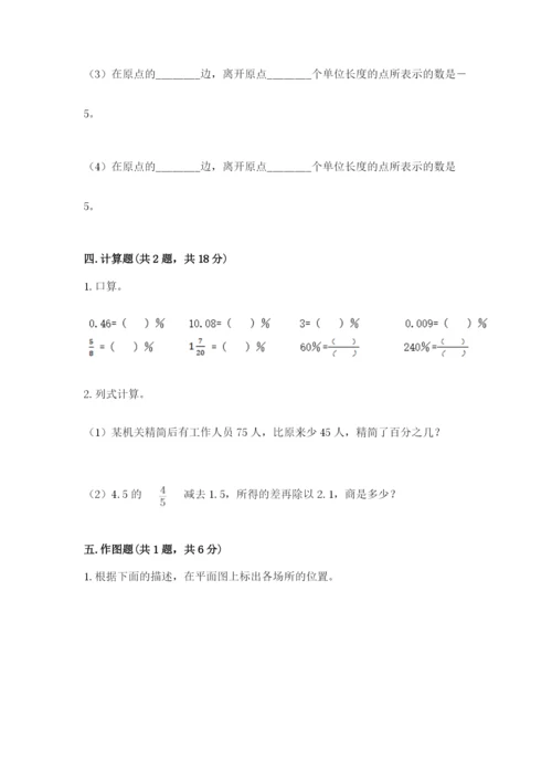 盘龙区六年级下册数学期末测试卷（夺分金卷）.docx