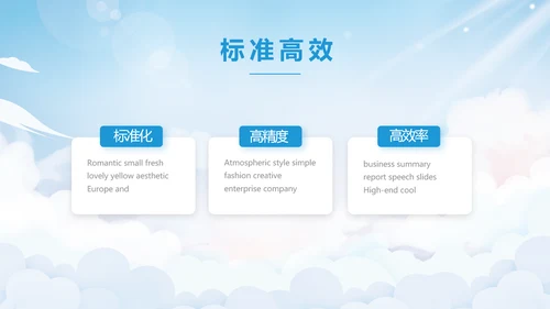 蓝色天空毕业典礼通用动态PPT