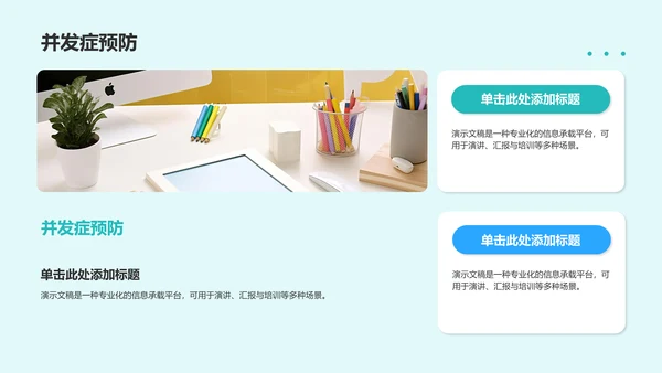 眼科典型护理病例展示PPT