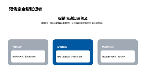 双十一购物全攻略