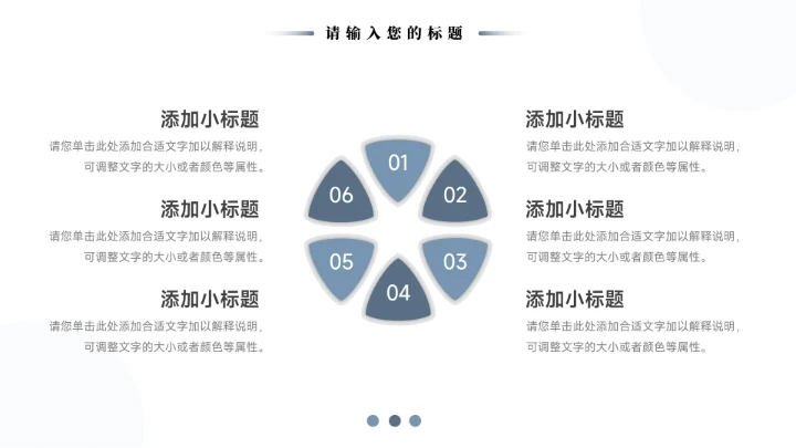 蓝色稳重实用简约风论文答辩PPT模板