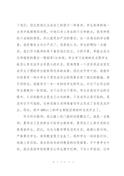 教师个人年度述职报告2022.docx