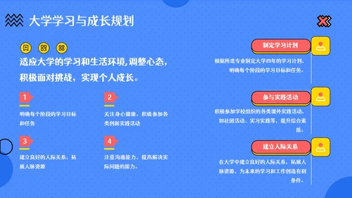蓝色卡通风高考主题班会：梦想起航与未来规划PPT模板