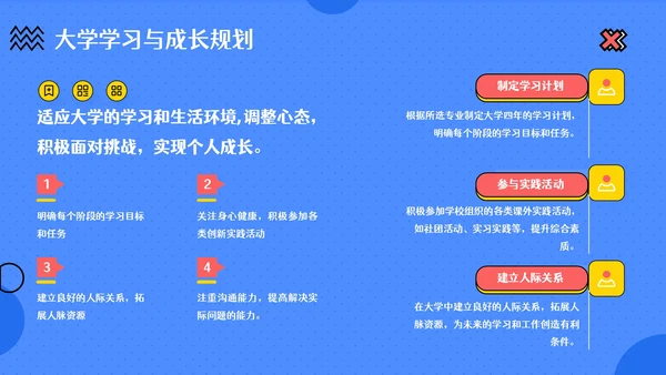 蓝色卡通风高考主题班会：梦想起航与未来规划PPT模板