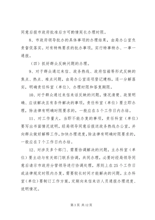 财政局提升增效工作方案.docx