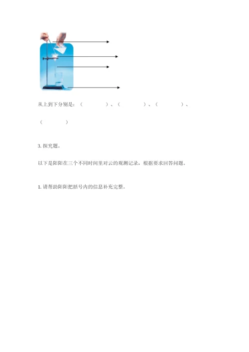 教科版小学三年级上册科学期末测试卷含完整答案【夺冠系列】.docx