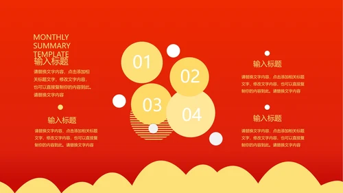 红色简约风启动仪式PPT模板