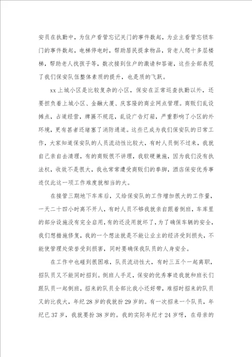 2021年县教育局局长优秀事迹材料