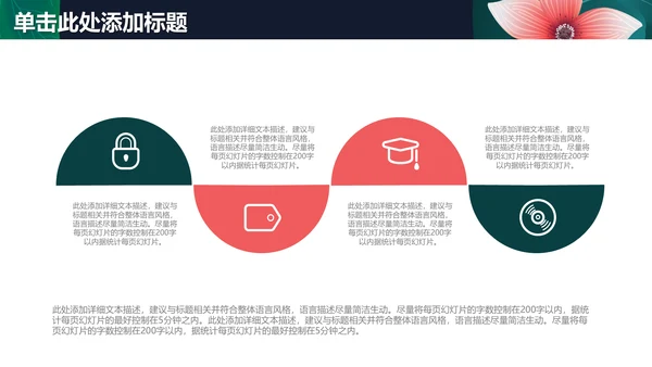 清新文艺花卉工作报告通用PPT模板