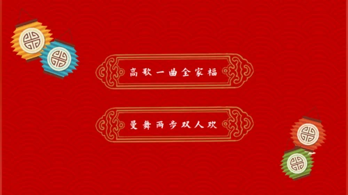 当国庆遇上中秋双节同庆通用PPT模板