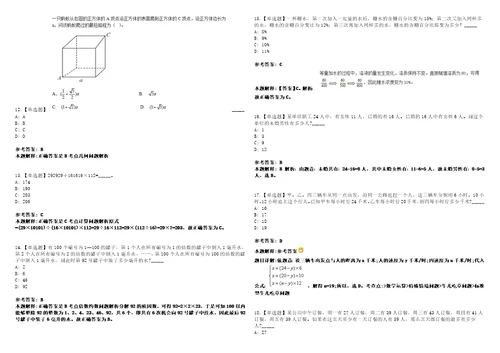 2023年03月云南省曲靖市麒麟区部分事业单位委托公开遴选65名工作人员含遴选笔试参考题库答案详解