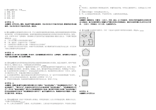 2021年05月湖南长沙市国家级宁乡经济技术开发区招聘20人冲刺题套带答案附详解