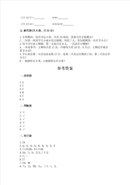 小学数学二年级19的乘法练习题及参考答案培优a卷