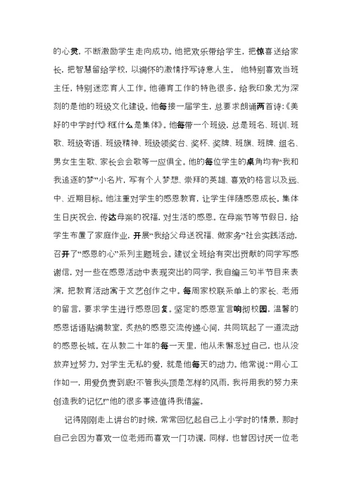 参加师德培训心得体会7篇