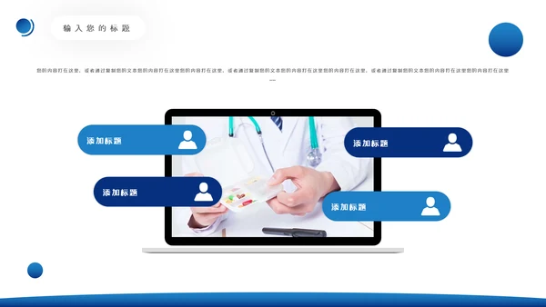 医学类通用医疗大脑研究工作报告ppt模板