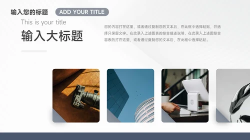 蓝色高端大气企业路演计划书PPT模板