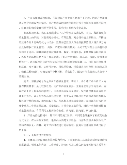 精编之建筑工程项目经理年终总结范文3篇.docx