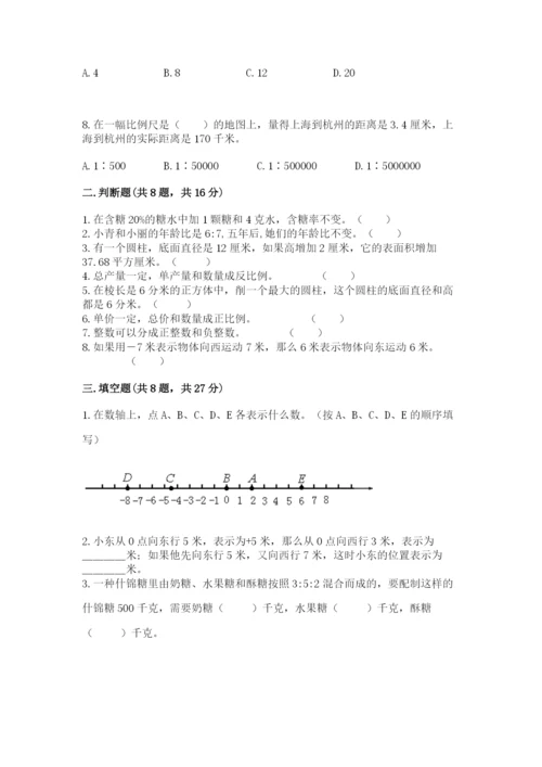 北京版小学六年级下册数学期末综合素养测试卷及答案【有一套】.docx