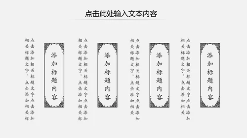 中国风佛教禅佛学文化阿弥陀佛ppt模板