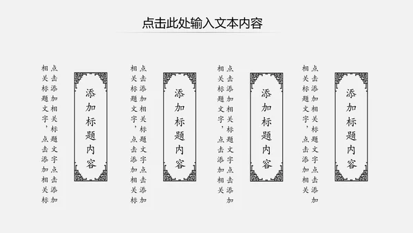 中国风佛教禅佛学文化阿弥陀佛ppt模板