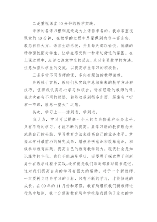 小学美术教师教育教学随笔.docx