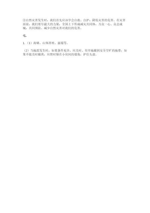 六年级下册道德与法治第二单元《爱护地球 共同责任》测试卷【夺冠】.docx