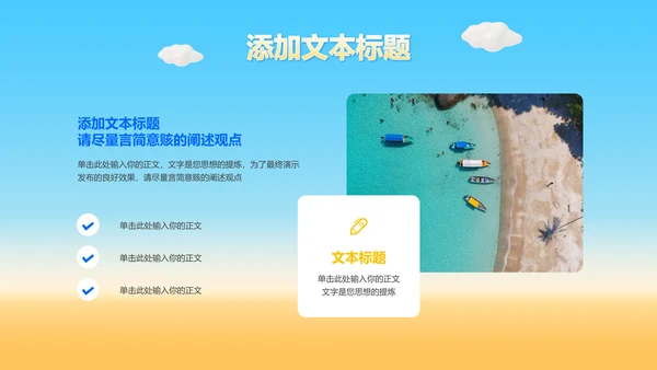 蓝色渐变3D风夏日出游季通用PPT演示模板