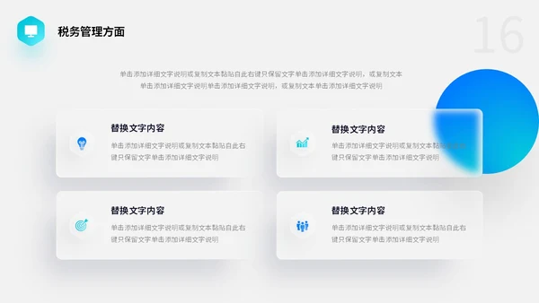 渐变毛玻璃风财务工作总结预算决算金融工作汇报PPT