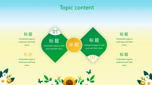 绿色心理健康咨询管理动态PPT模板