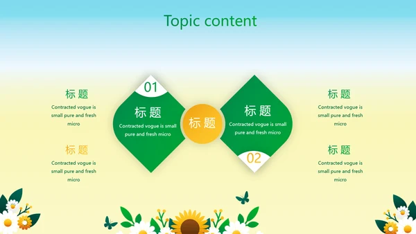 绿色心理健康咨询管理动态PPT模板