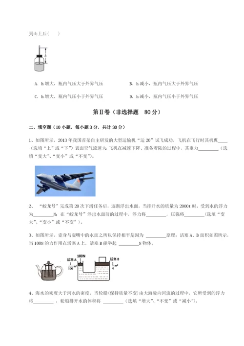强化训练江西九江市同文中学物理八年级下册期末考试定向练习试题（含答案解析版）.docx
