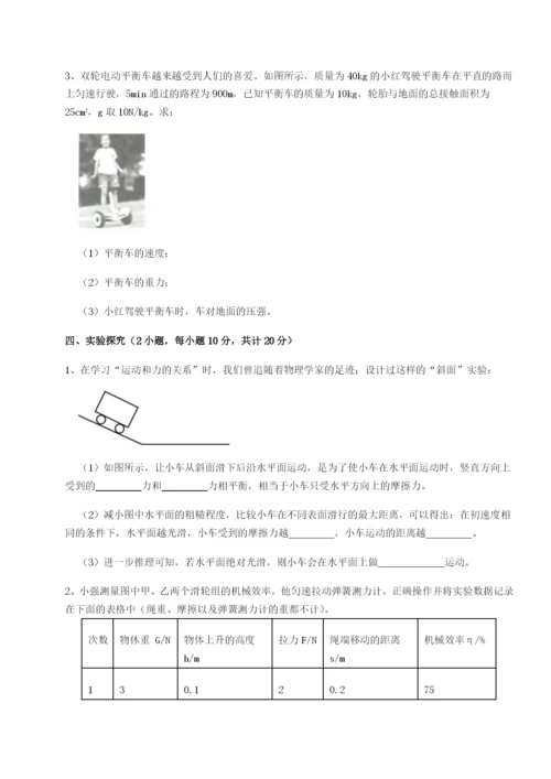 福建福州屏东中学物理八年级下册期末考试章节训练试卷.docx