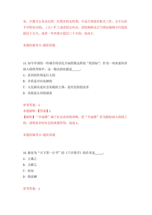 四川省绵阳市涪城区融媒体中心关于招考3名编外聘用人员模拟训练卷第8版