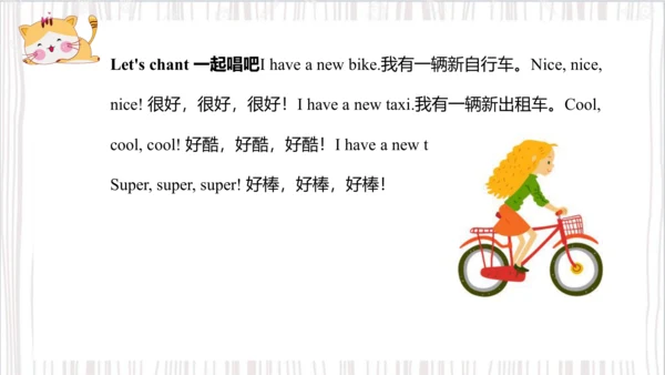 Unit4 I have a ball Lesson 21- Lesson 22（课件）