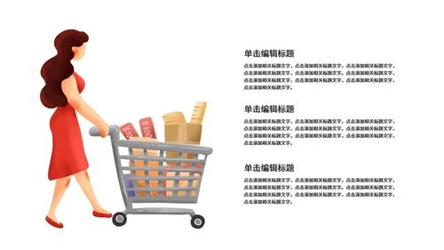绿色卡通风营销活动促销策划方案PPT模板