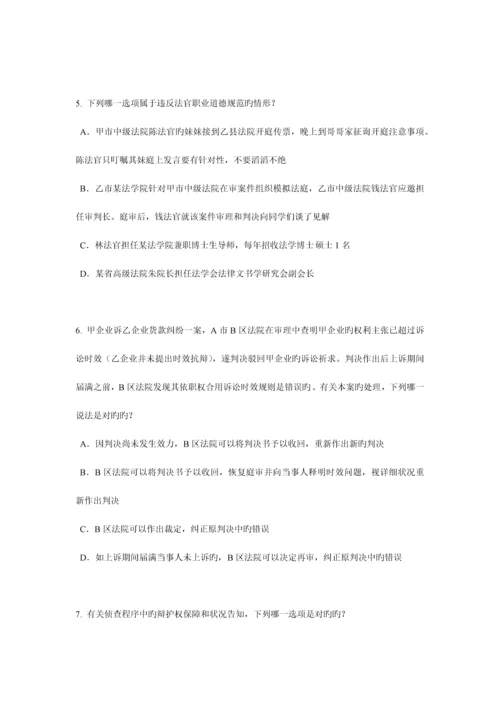 2023年陕西省企业法律顾问考试民事法律行为模拟试题.docx