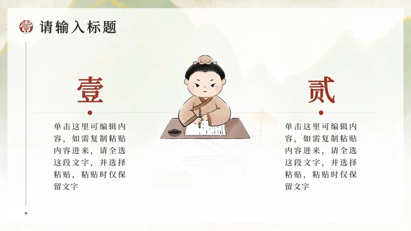 橙色水墨中国风古风古韵PPT模板