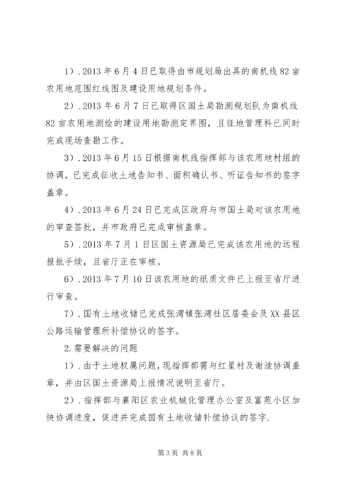 市土地开发整理中心工作计划.docx