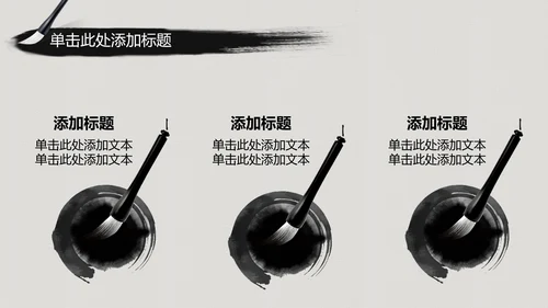 水墨中国风中医学养生保健医院中医文化中草药PPT