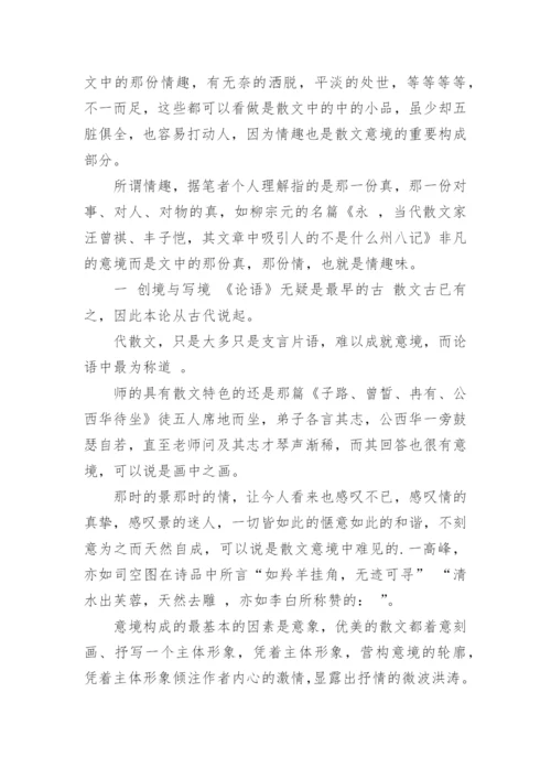 汉语言文学本科的毕业论文.docx