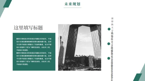 大气公司介绍企业简介画册通用PPT模板