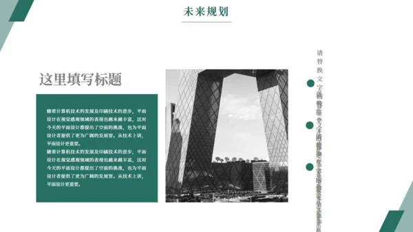 大气公司介绍企业简介画册通用PPT模板
