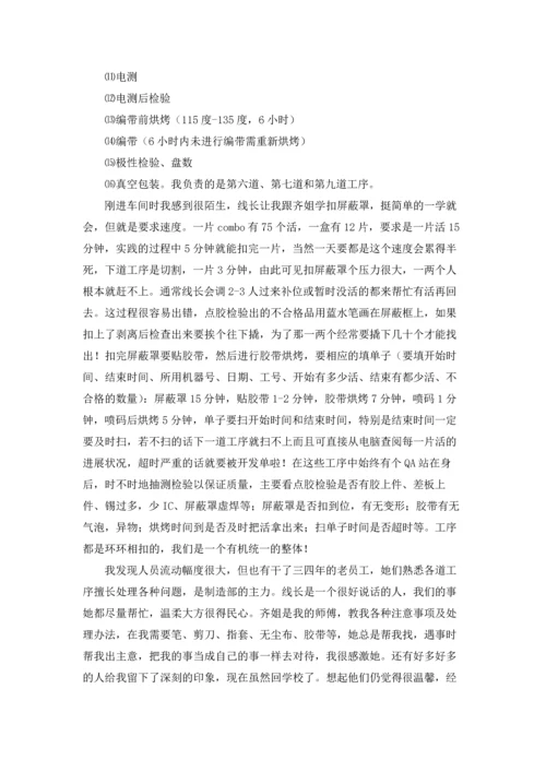 有关寒假实习报告模板锦集九篇.docx