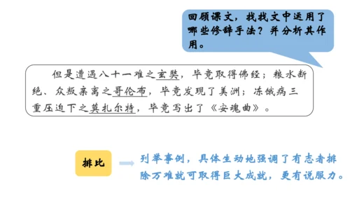 21 创造宣言 课件（共26张PPT）