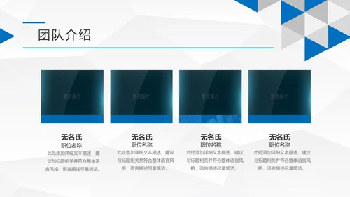 蓝色简约大气企业宣传公司介绍PPT模板