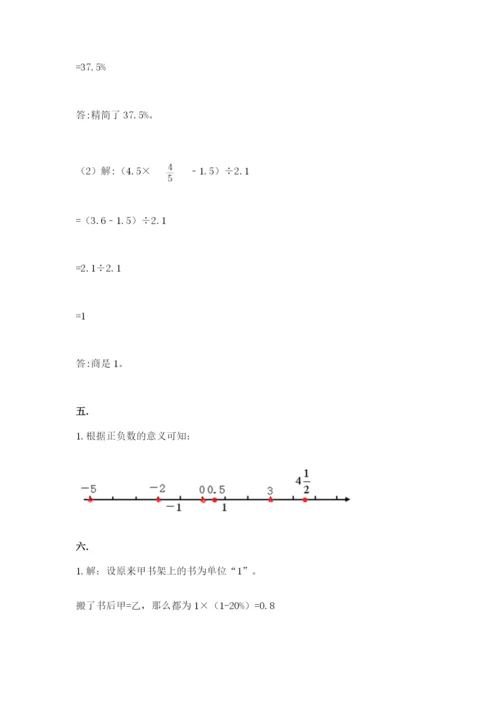 黑龙江【小升初】2023年小升初数学试卷含答案（完整版）.docx