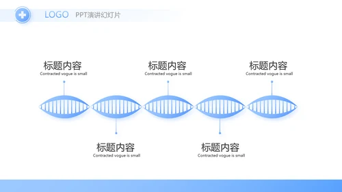 蓝色简约大方医生述职报告动态PPT模板