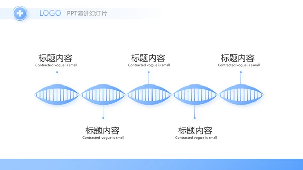 蓝色简约大方医生述职报告动态PPT模板