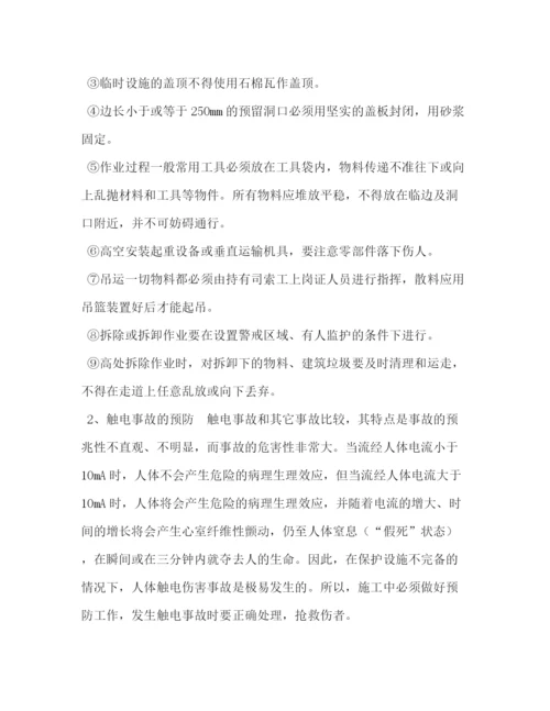 精编之公司安全生产重大事故应急预案范文.docx